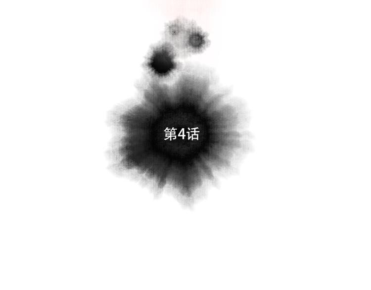 第4话  以身相许(1/2)-第5话