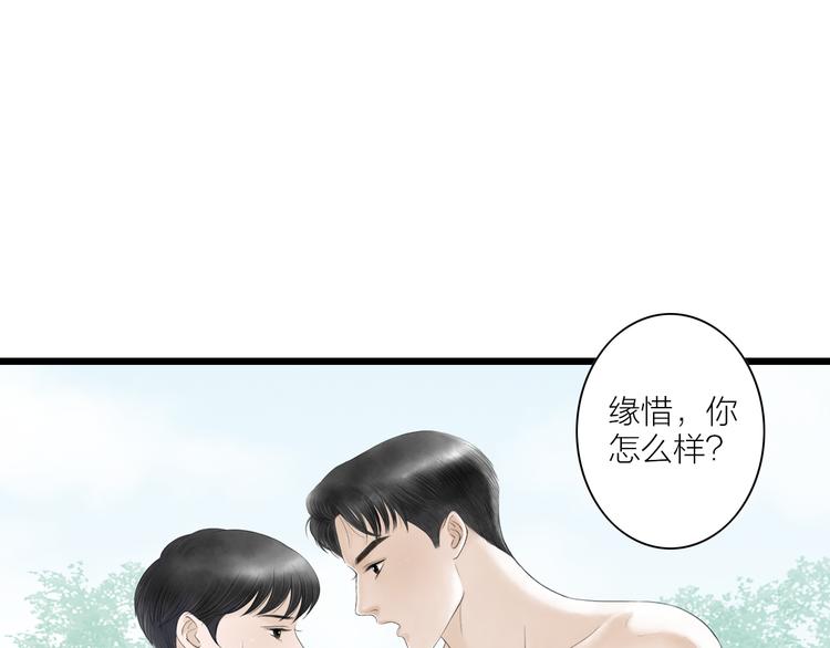 第4话  以身相许(1/2)-第5话