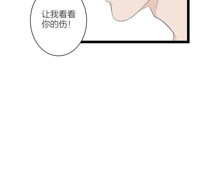 第4话  以身相许(1/2)-第5话