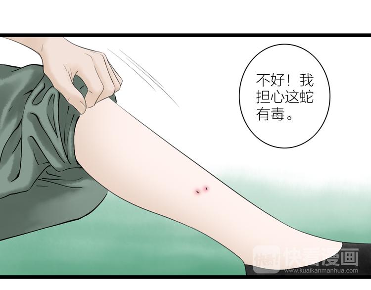 第4话  以身相许(1/2)-第5话
