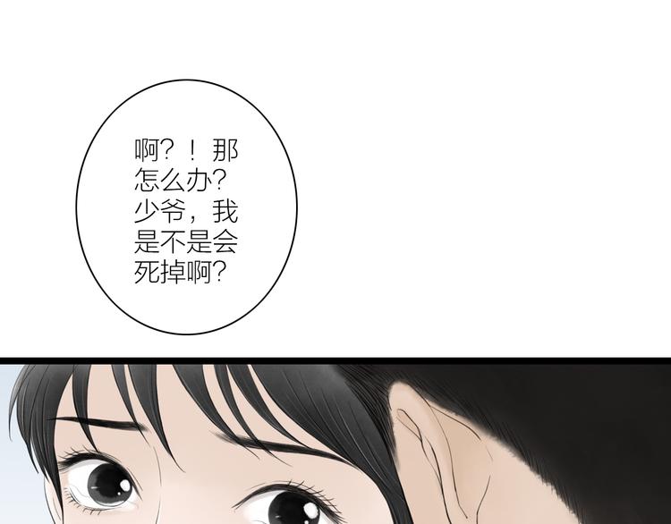 第4话  以身相许(1/2)-第5话