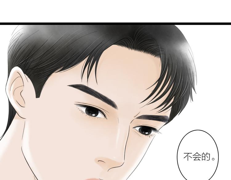 第4话  以身相许(1/2)-第5话