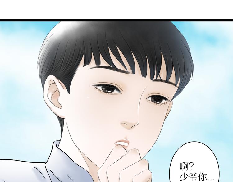 第4话  以身相许(1/2)-第5话