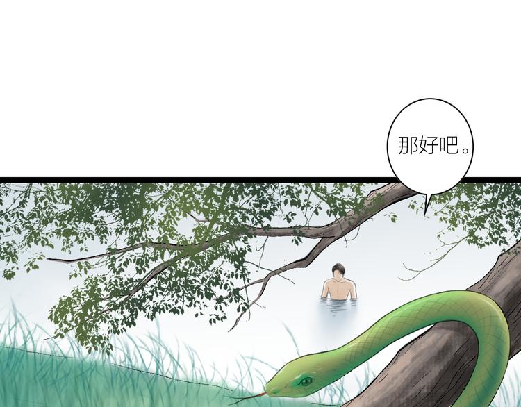 第4话  以身相许(1/2)-第5话