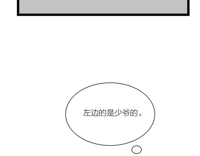 第41话 乌龙(1/2)-第13话