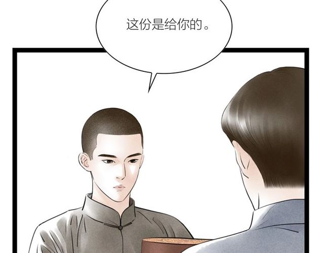 第41话 乌龙(1/2)-第13话