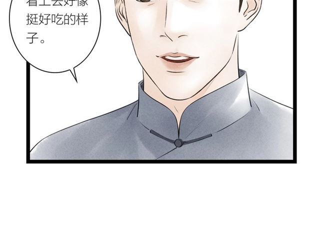 第41话 乌龙(1/2)-第13话