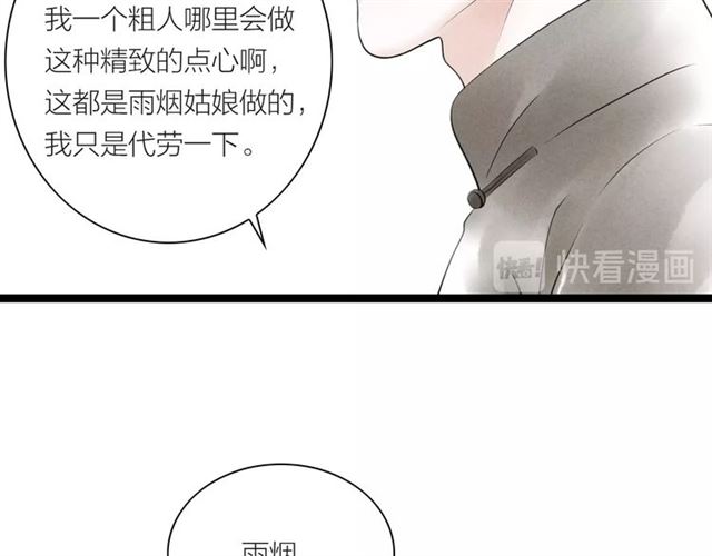 第41话 乌龙(1/2)-第13话