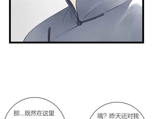 第41话 乌龙(1/2)-第13话