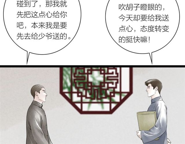 第41话 乌龙(1/2)-第13话