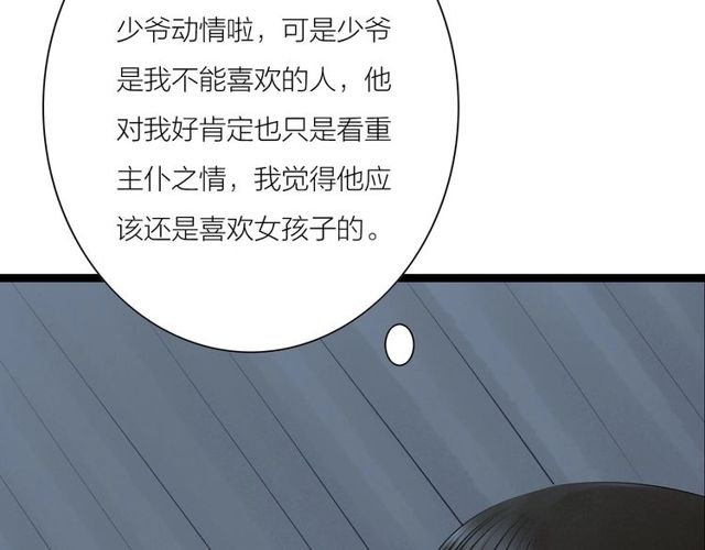 第43话 夜半惊情(1/2)-第15话