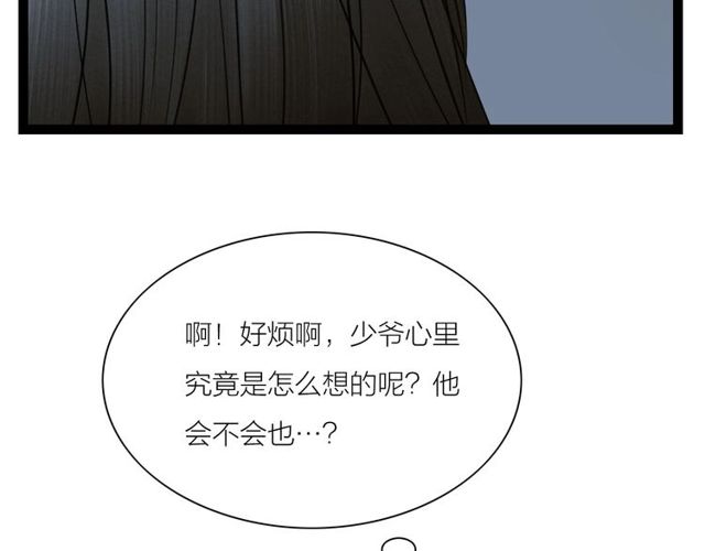 第43话 夜半惊情(1/2)-第15话