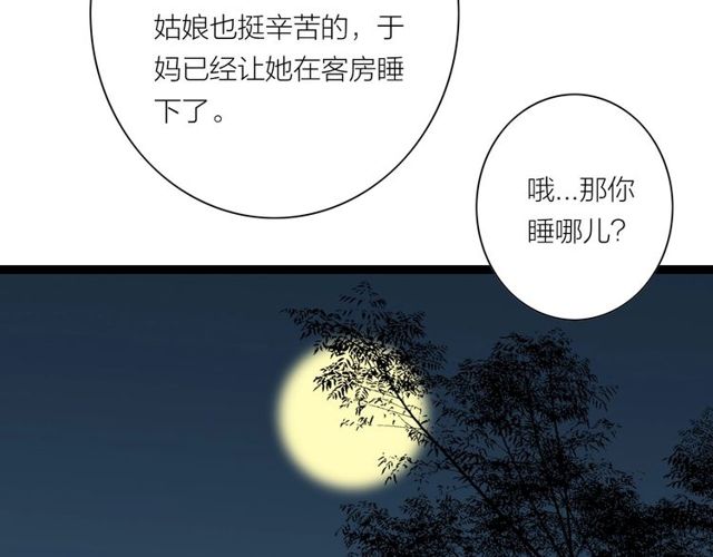 第43话 夜半惊情(1/2)-第15话