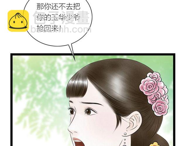 第45话 误会解除(1/2)-第17话