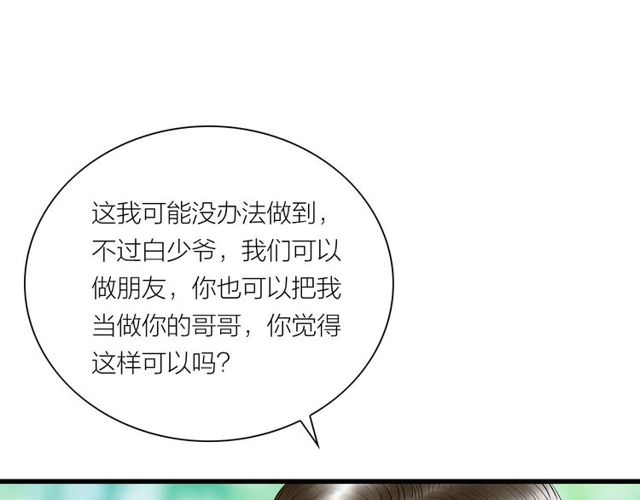 第45话 误会解除(1/2)-第17话