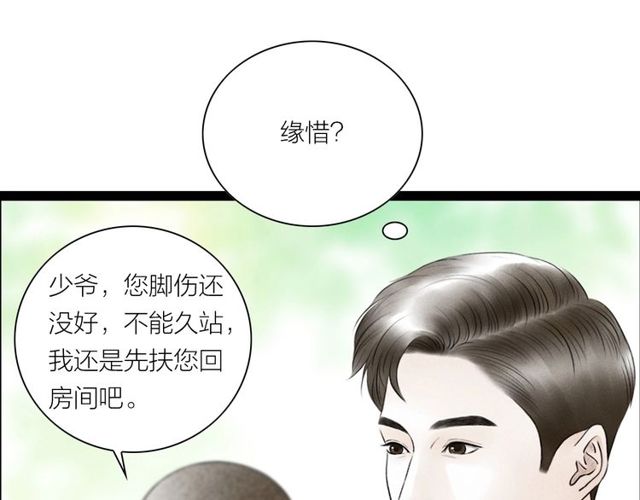 第45话 误会解除(1/2)-第17话