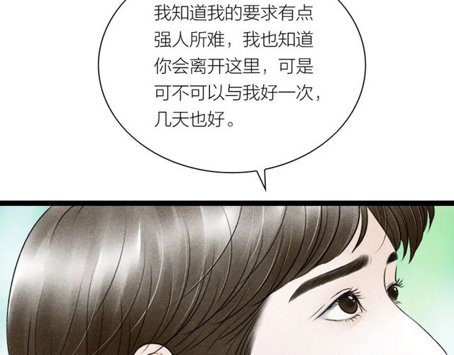 第45话 误会解除(1/2)-第17话