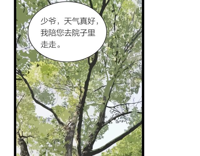 第47话 年轻真好(1/2)-第19话