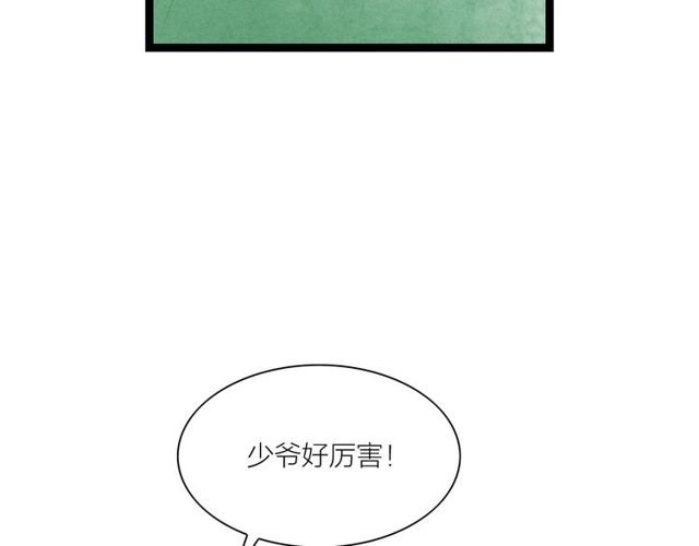 第47话 年轻真好(1/2)-第19话