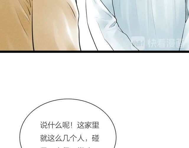 第47话 年轻真好(1/2)-第19话