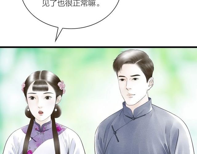 第47话 年轻真好(1/2)-第19话