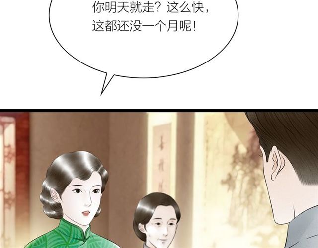 第49话 离开(1/2)-第21话