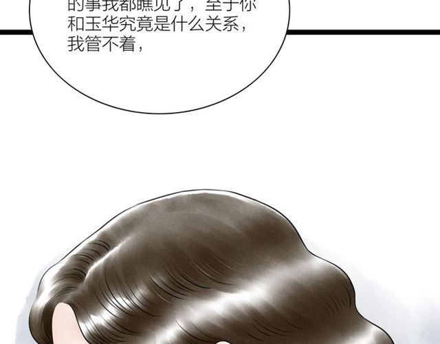 第51话 你是谁？(1/2)-第23话