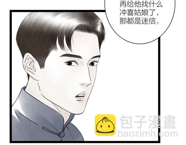 第51话 你是谁？(1/2)-第23话