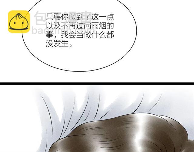 第51话 你是谁？(1/2)-第23话