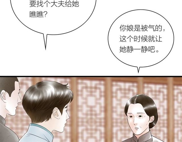 第51话 你是谁？(1/2)-第23话