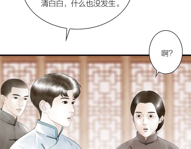 第51话 你是谁？(1/2)-第23话