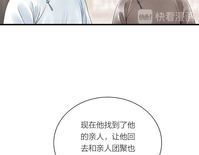 第51话 你是谁？(1/2)-第23话