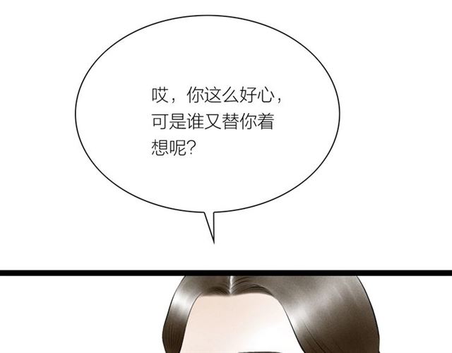 第51话 你是谁？(1/2)-第23话
