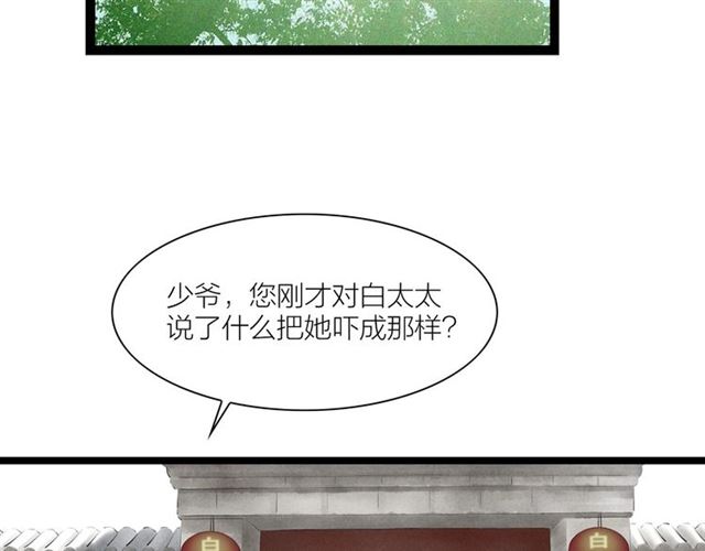第51话 你是谁？(1/2)-第23话