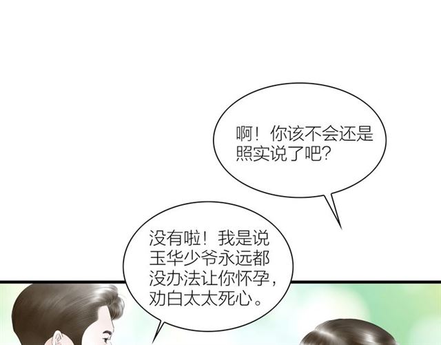 第51话 你是谁？(1/2)-第23话