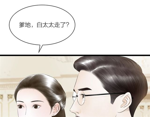 第53话 放下(1/2)-第25话