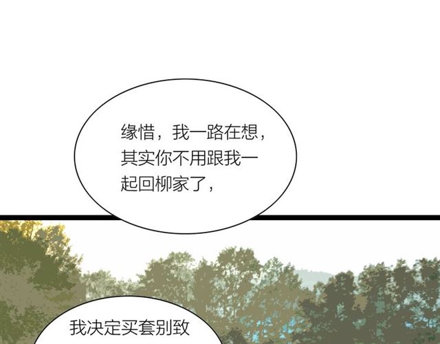 第55话 让我照顾你(1/2)-第27话