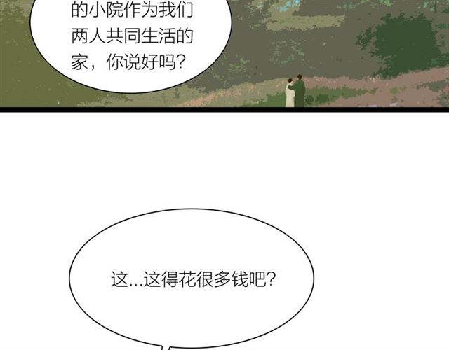 第55话 让我照顾你(1/2)-第27话