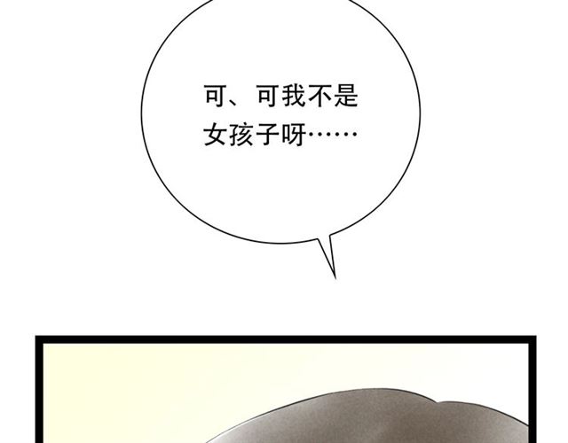 第55话 让我照顾你(1/2)-第27话