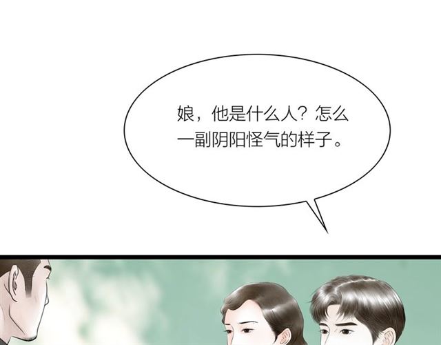 第57话 难弃(1/2)-第29话