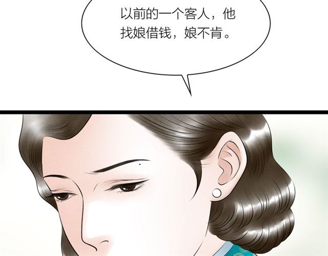 第57话 难弃(1/2)-第29话