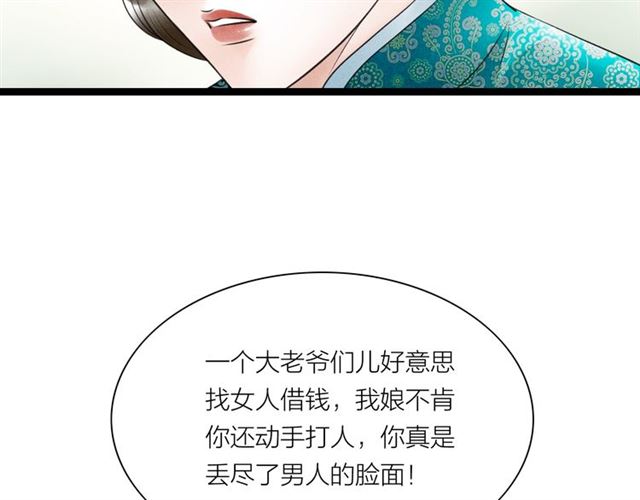 第57话 难弃(1/2)-第29话
