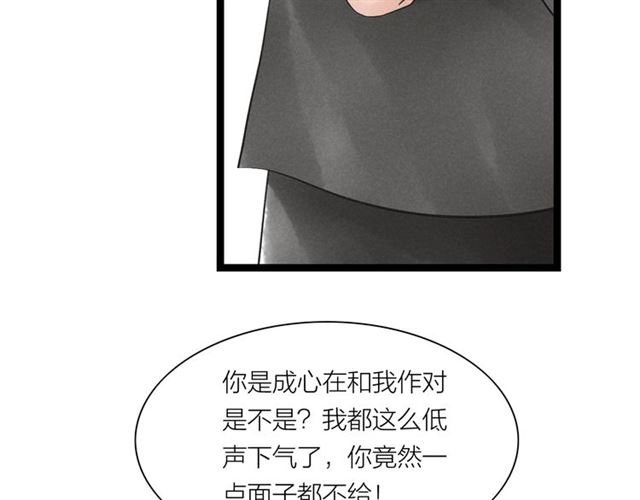 第57话 难弃(1/2)-第29话