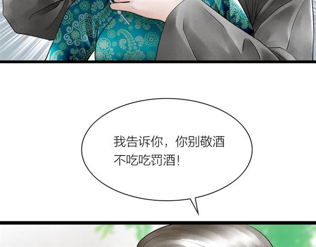 第57话 难弃(1/2)-第29话