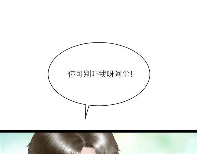 第59话 心情复杂(1/2)-第31话