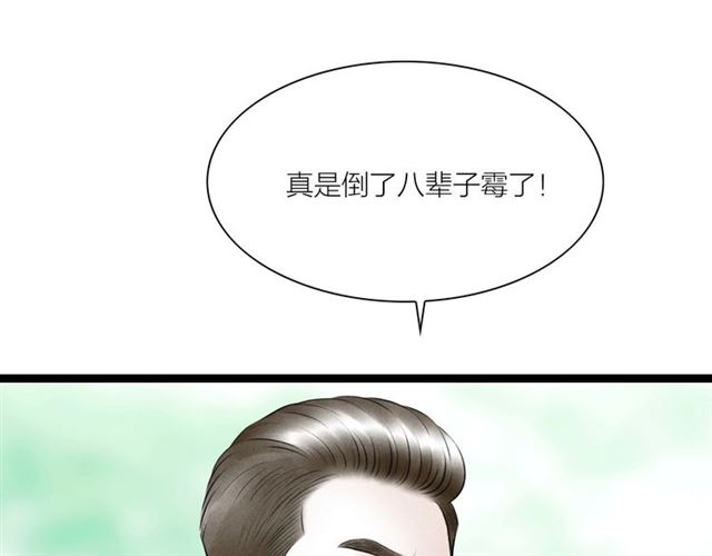 第59话 心情复杂(1/2)-第31话