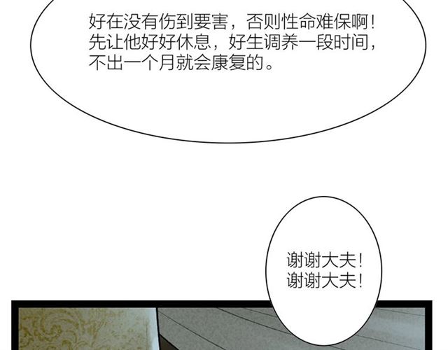 第59话 心情复杂(1/2)-第31话