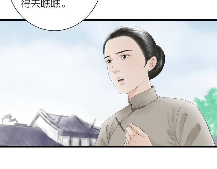 第6话  拐卖(1/2)-第7话