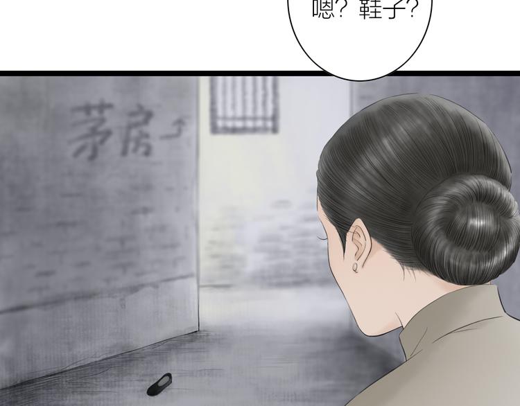 第6话  拐卖(1/2)-第7话