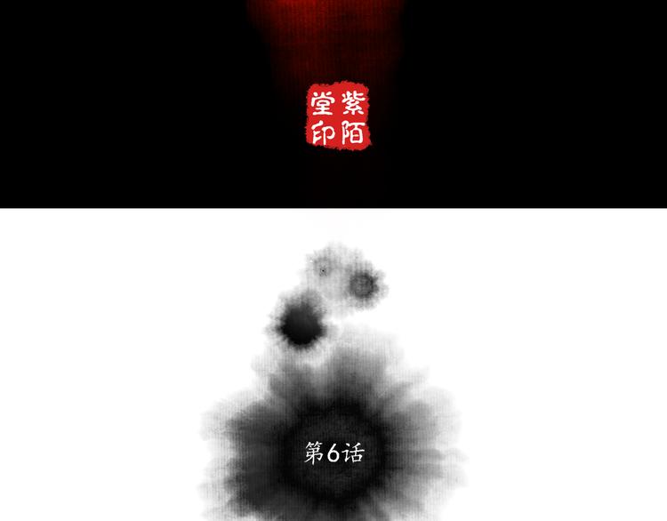 第6话  拐卖(1/2)-第7话